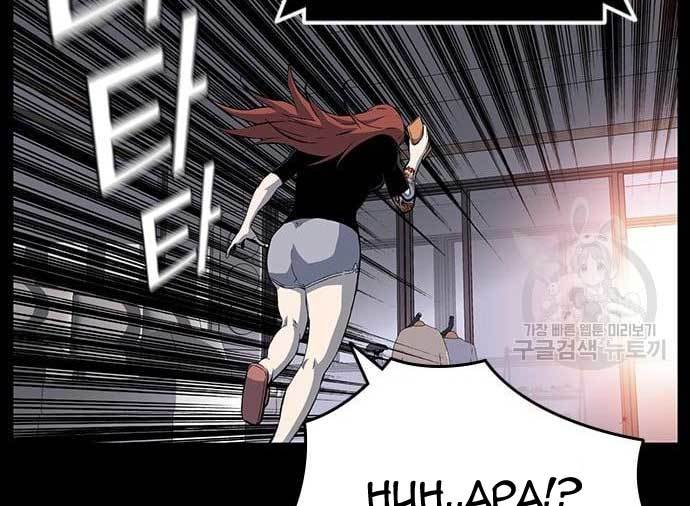 King Game Chapter 30 - halaman 129