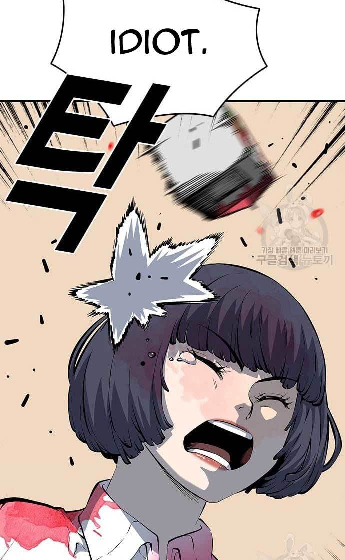 King Game Chapter 30 - halaman 19