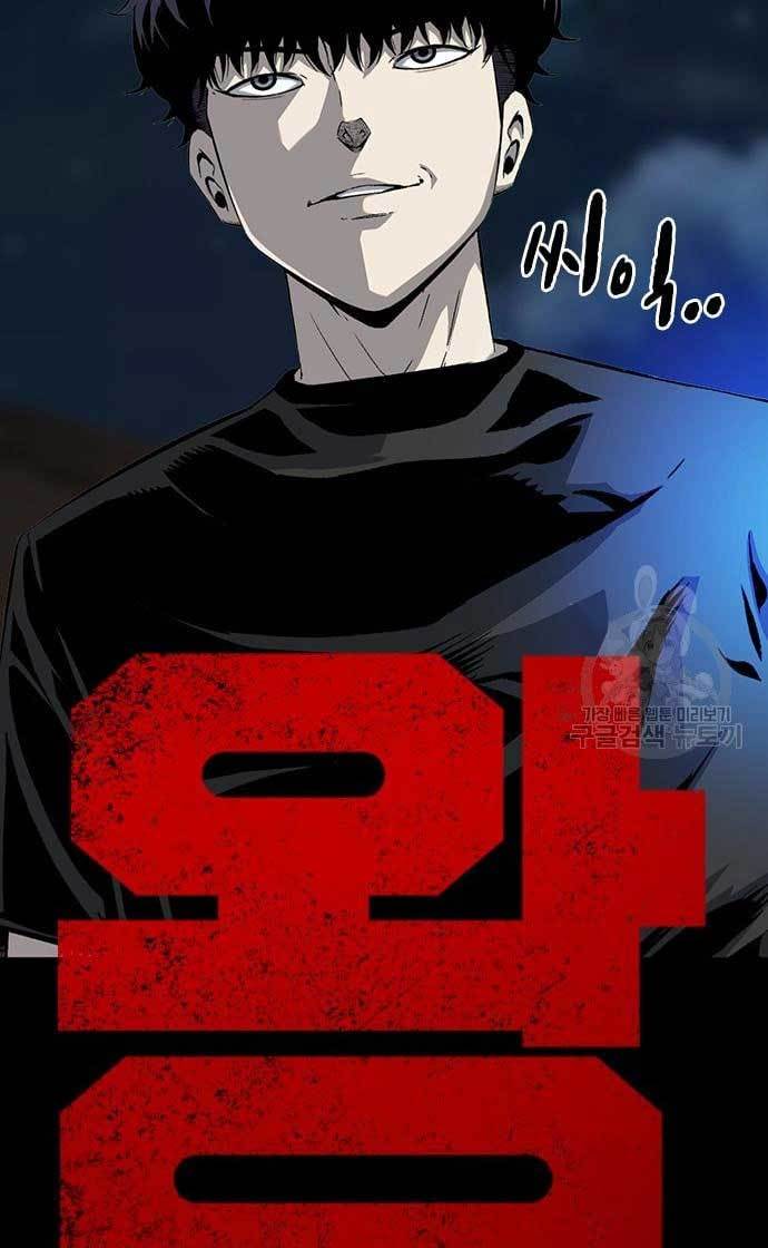 King Game Chapter 30 - halaman 7
