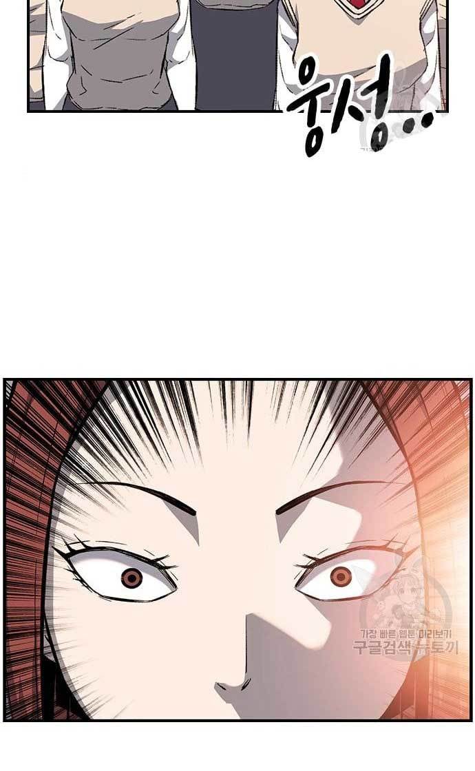 King Game Chapter 30 - halaman 88