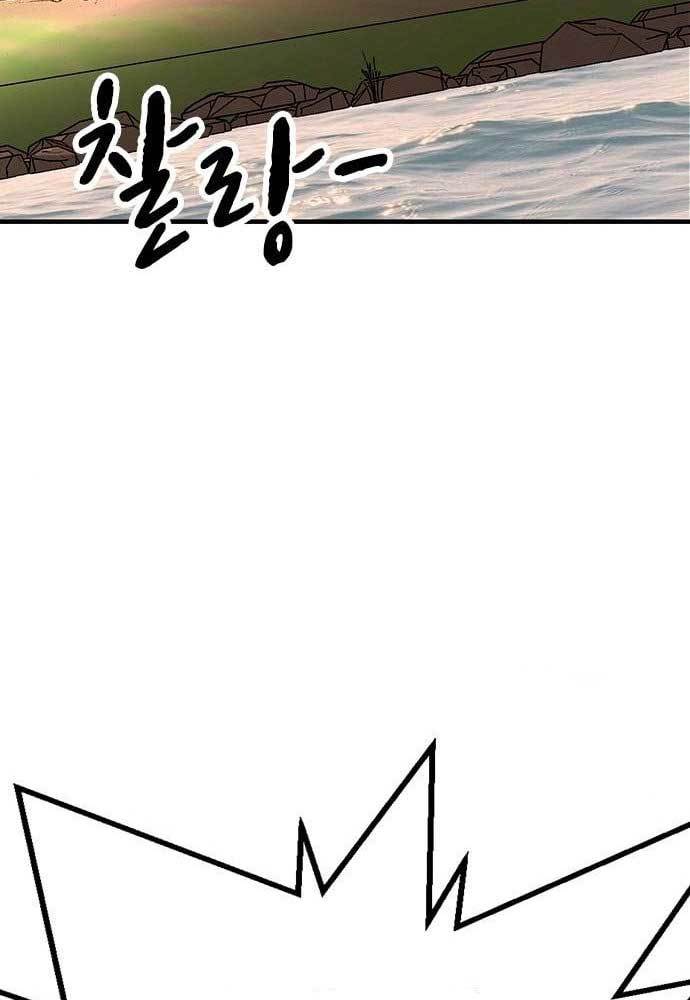 King Game Chapter 31 - halaman 114