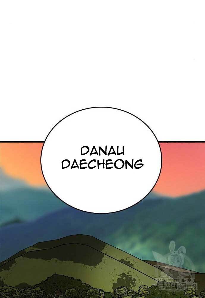 King Game Chapter 31 - halaman 43
