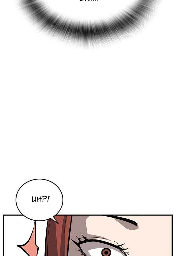 King Game Chapter 31 - halaman 72