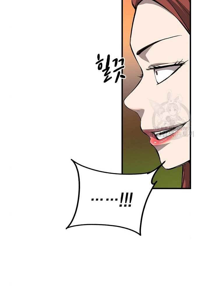 King Game Chapter 31 - halaman 82