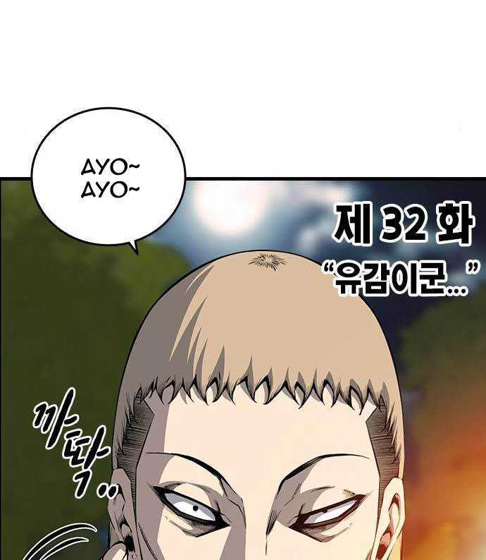 King Game Chapter 32 - halaman 10