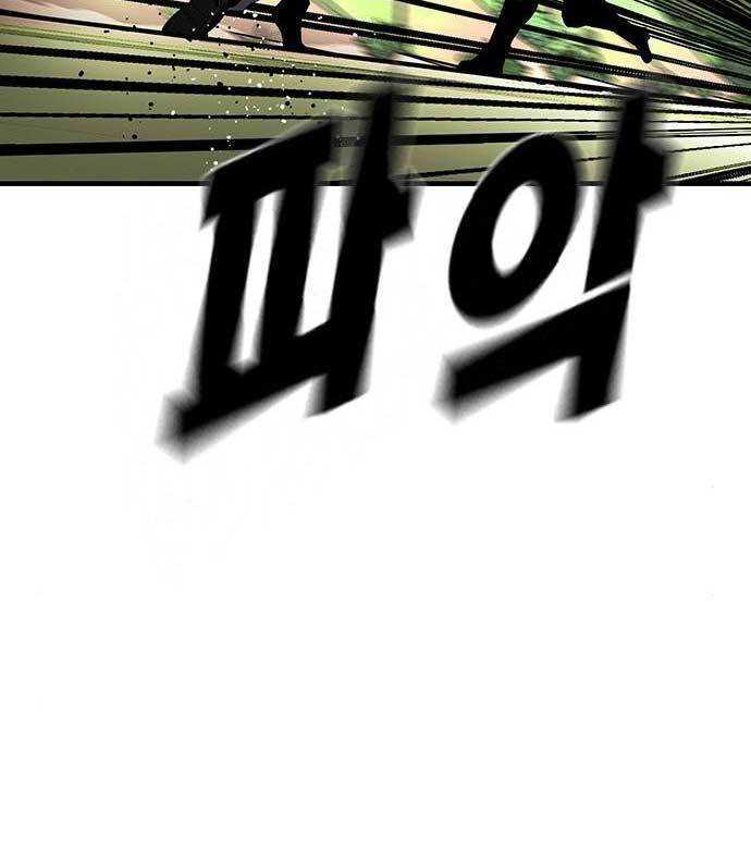 King Game Chapter 32 - halaman 101