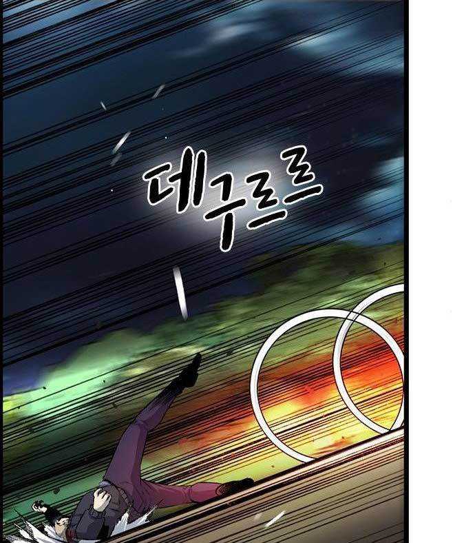 King Game Chapter 32 - halaman 108