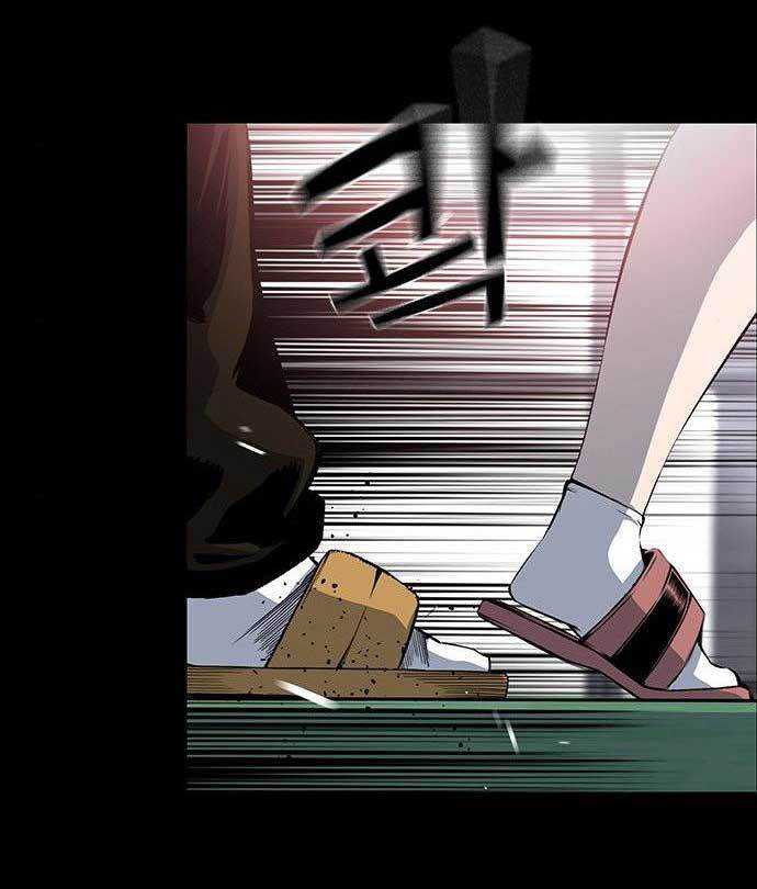 King Game Chapter 32 - halaman 53