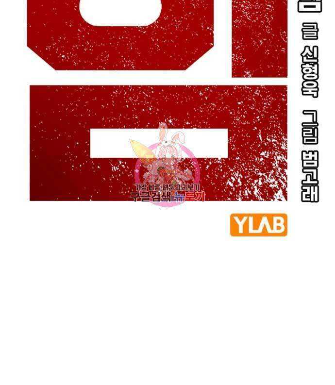King Game Chapter 32 - halaman 9
