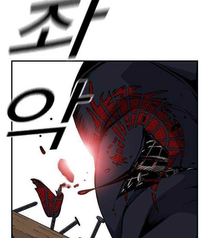 King Game Chapter 32 - halaman 98