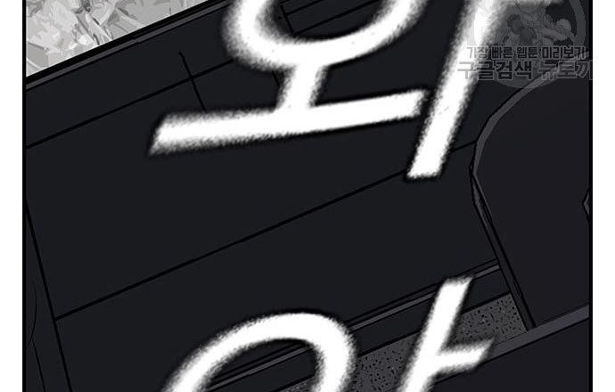 King Game Chapter 33 - halaman 10