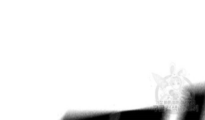 King Game Chapter 36 - halaman 33