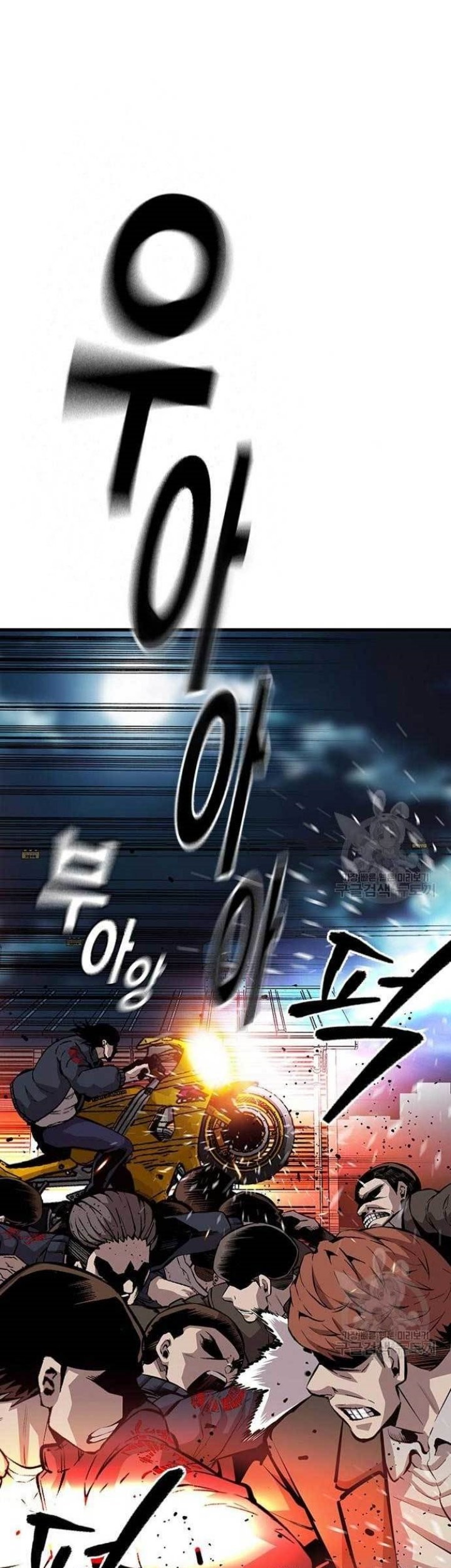 King Game Chapter 36 - halaman 4