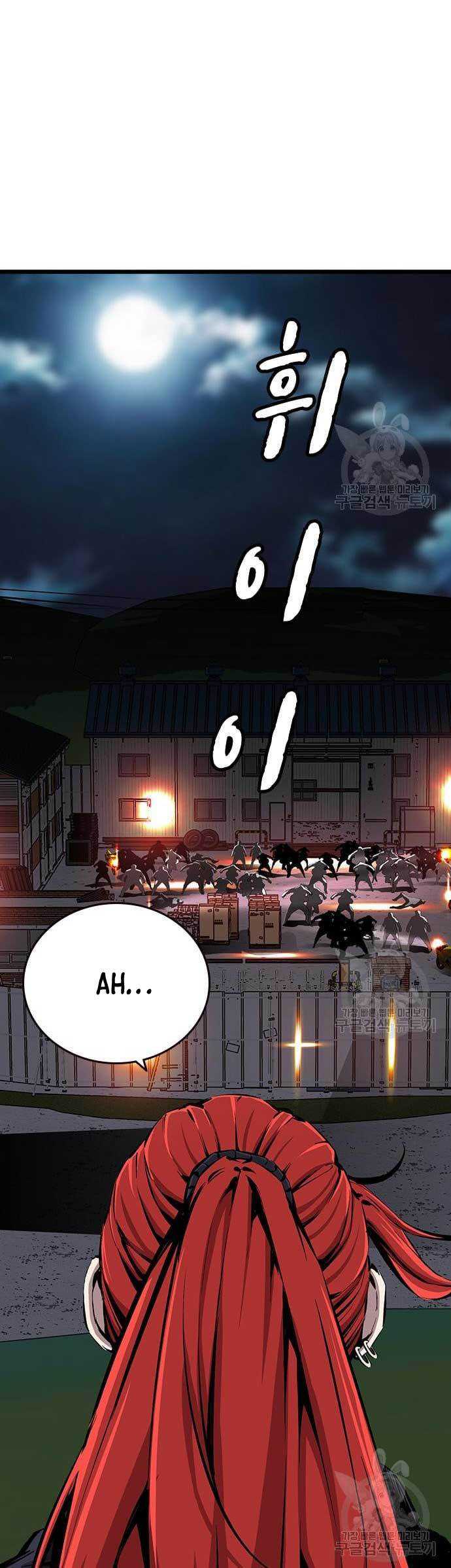 King Game Chapter 37 - halaman 64
