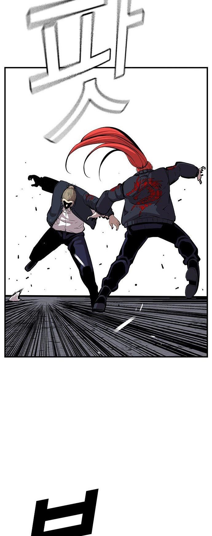 King Game Chapter 39 - halaman 43