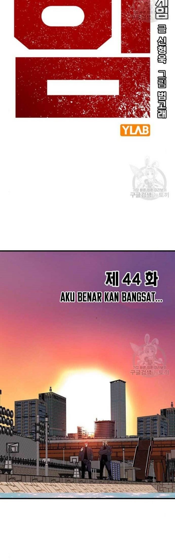 King Game Chapter 44 - halaman 7