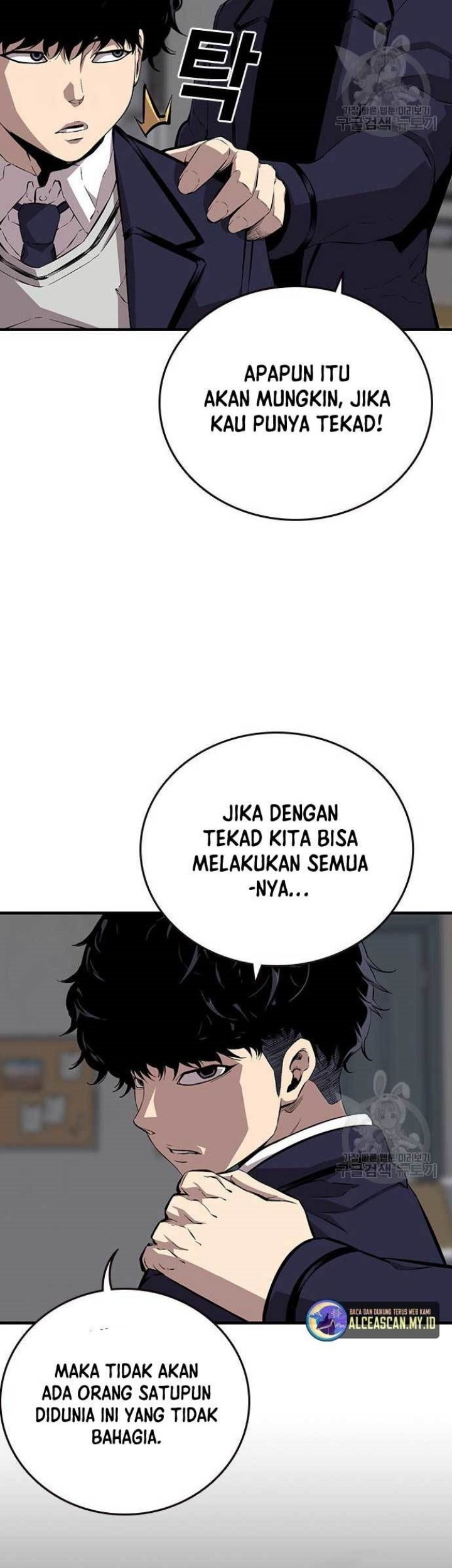 King Game Chapter 45 - halaman 32