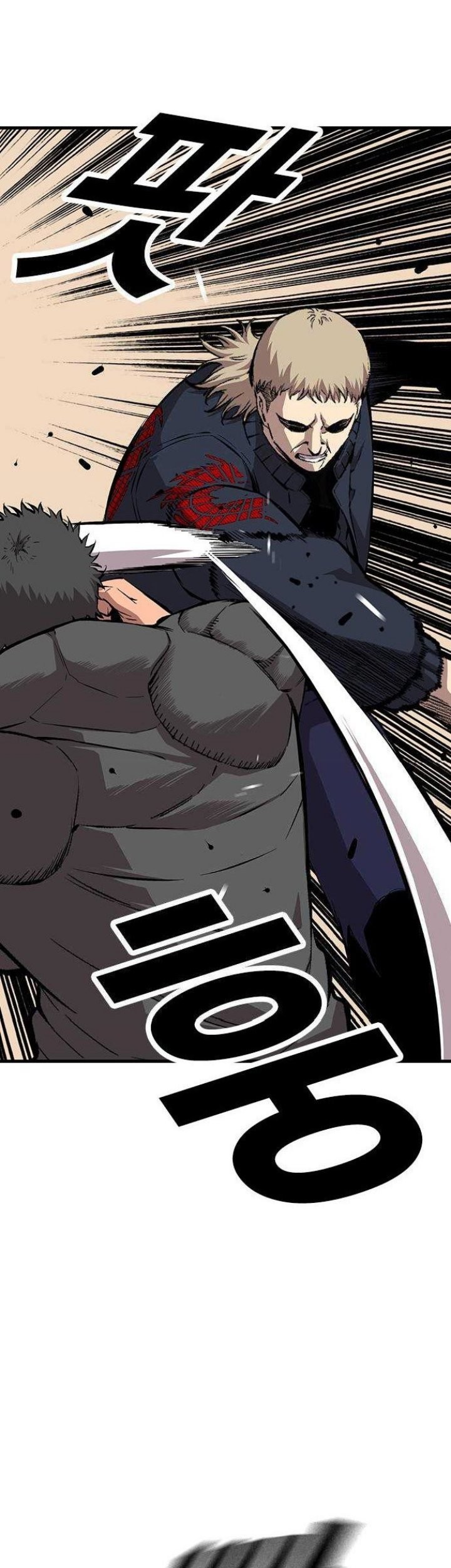 King Game Chapter 46 - halaman 22