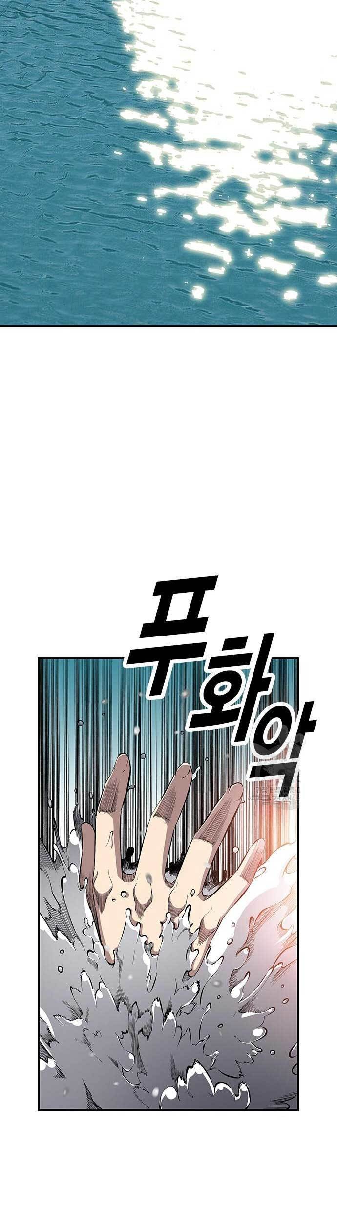 King Game Chapter 47 - halaman 20