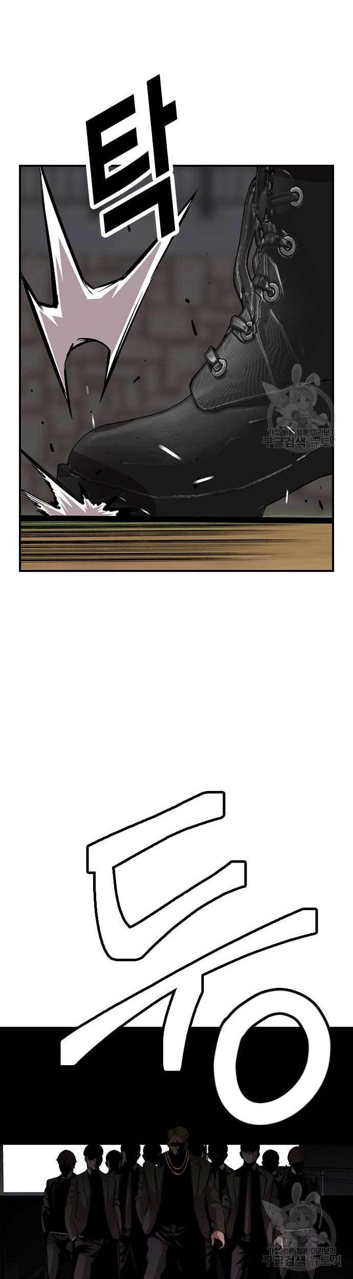 King Game Chapter 47 - halaman 54