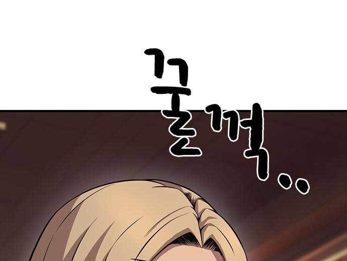 King Game Chapter 56 - halaman 16