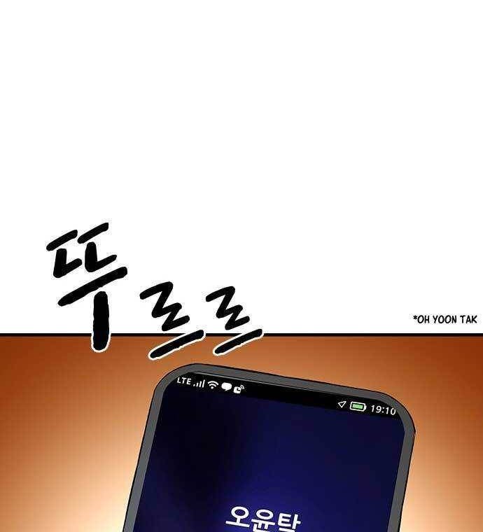 King Game Chapter 61 - halaman 15