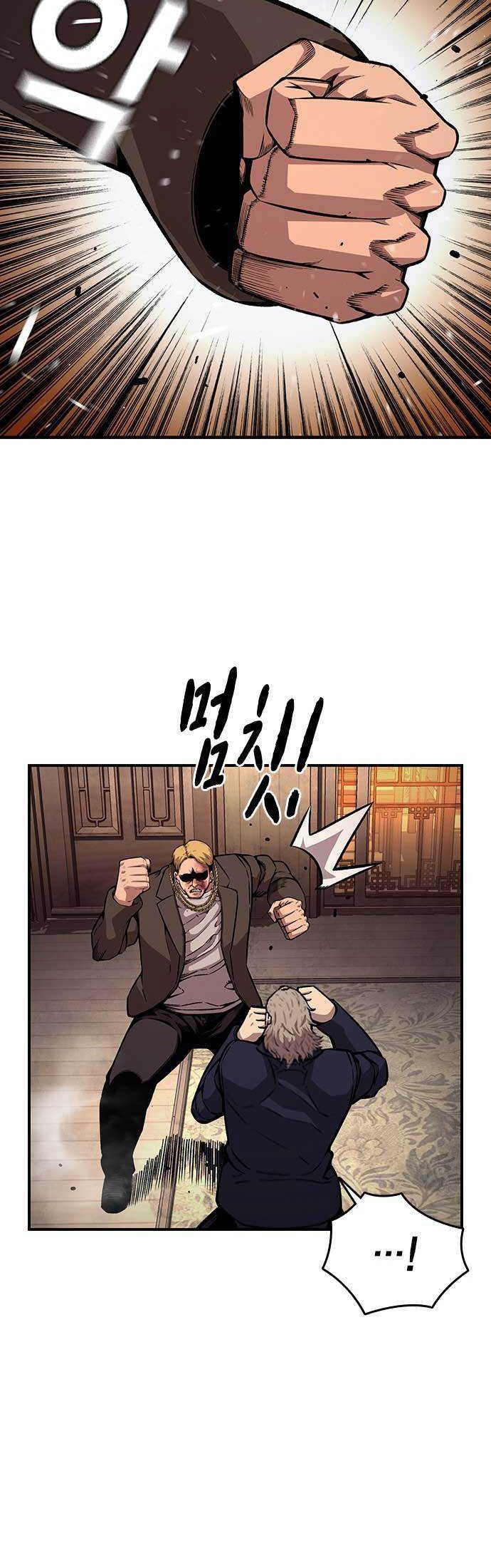 King Game Chapter 63 - halaman 25