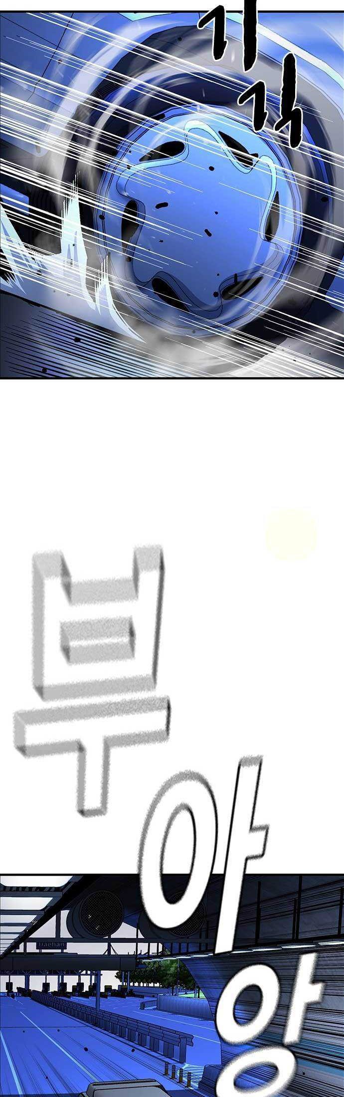 King Game Chapter 65 - halaman 49