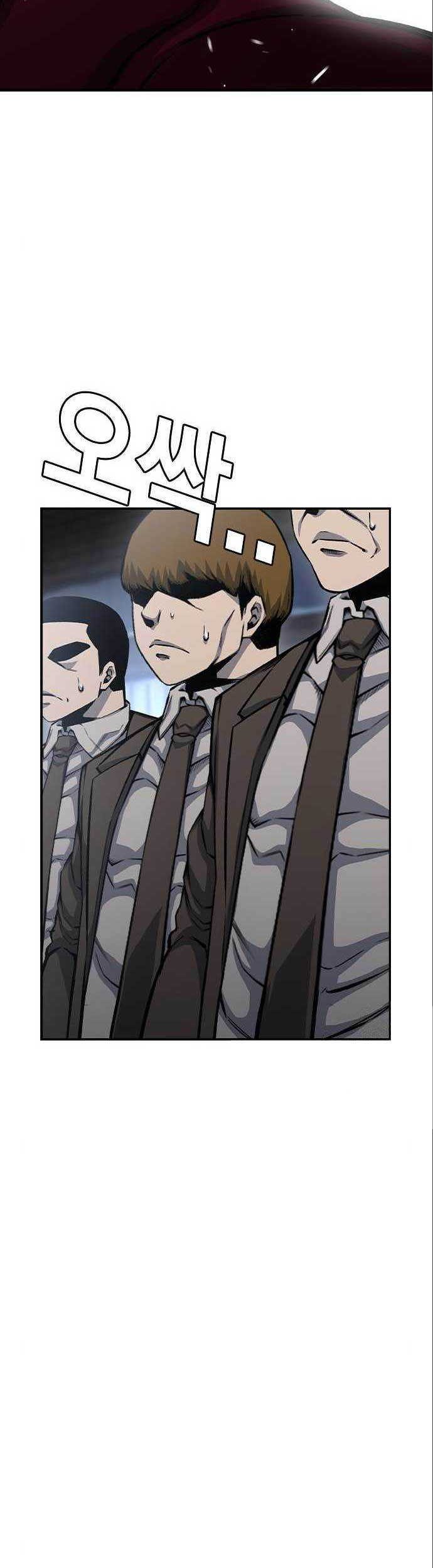 King Game Chapter 73 - halaman 55