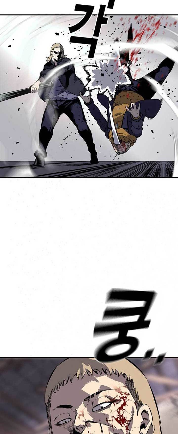 King Game Chapter 9 - halaman 3