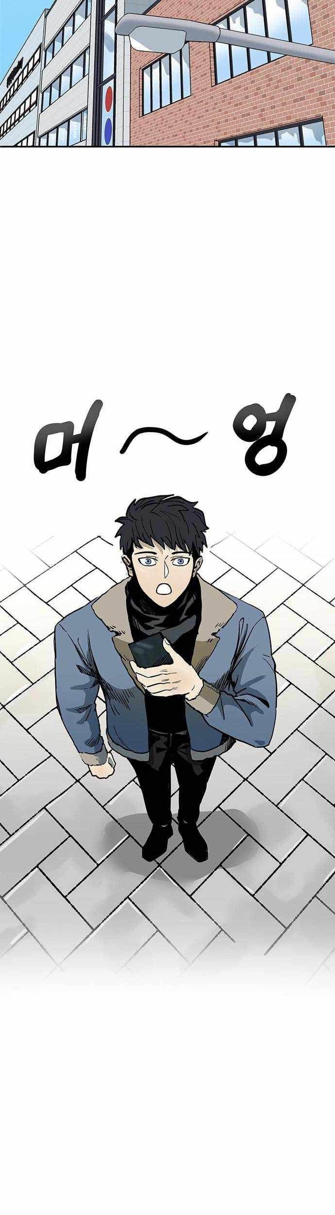 King MMA Chapter 1 - halaman 29