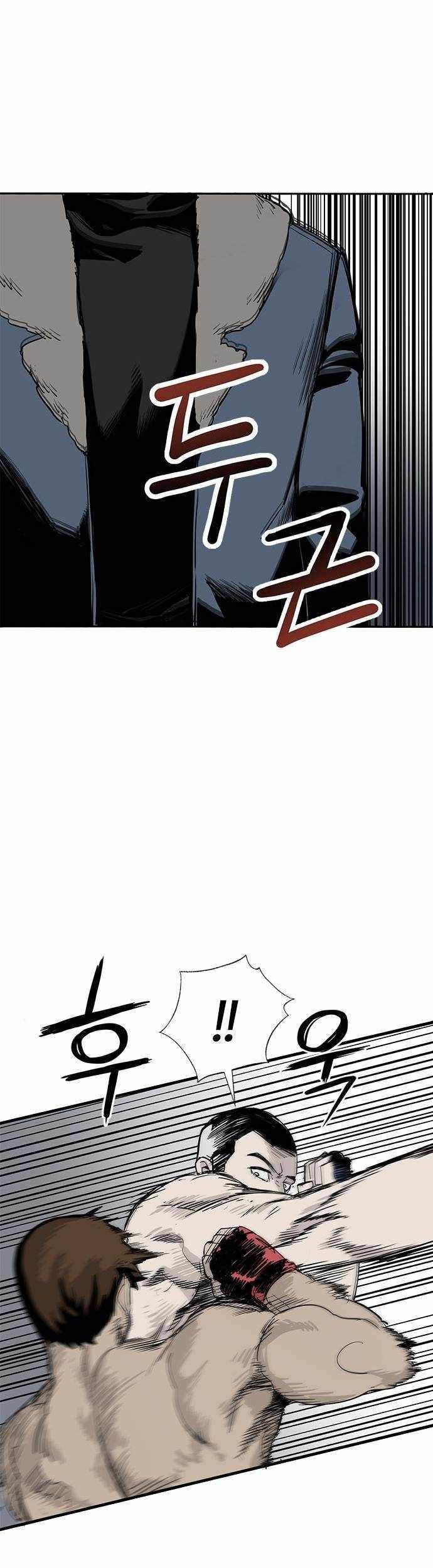 King MMA Chapter 1 - halaman 40