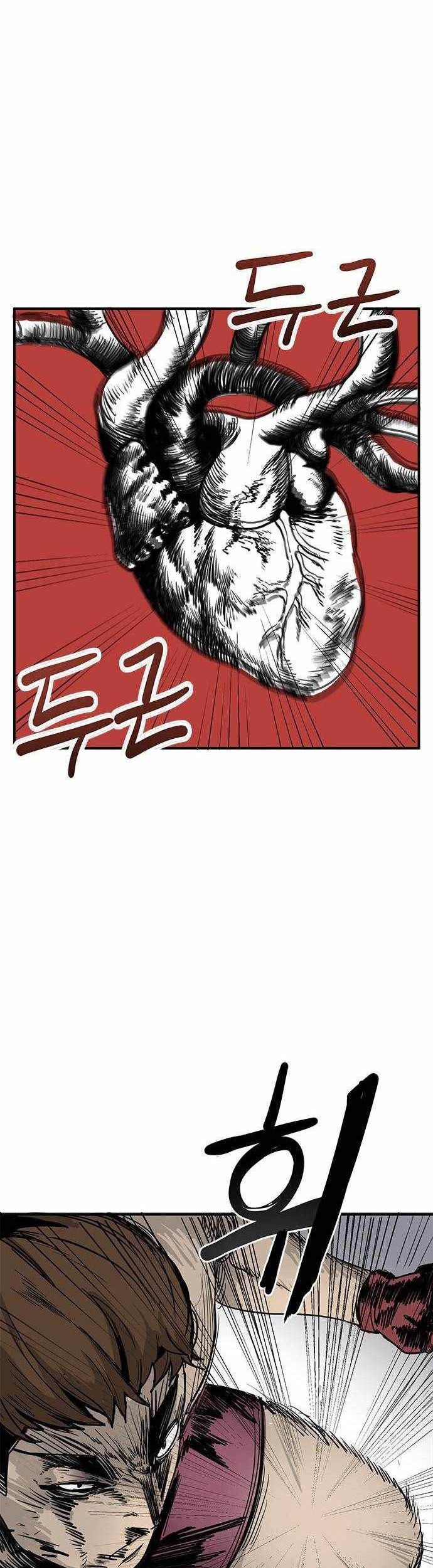 King MMA Chapter 1 - halaman 41