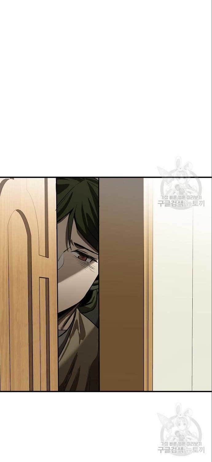 King MMA Chapter 12 - halaman 33
