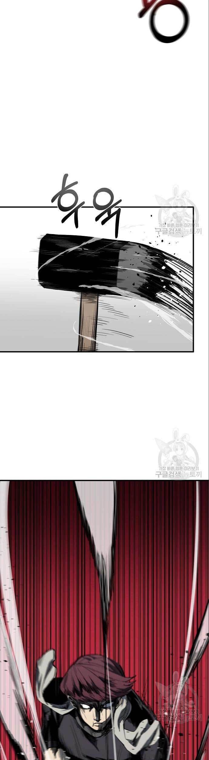 King MMA Chapter 12 - halaman 36