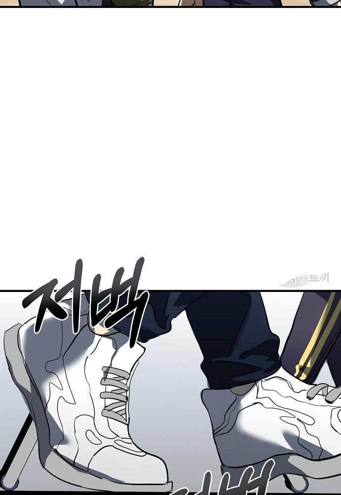 King MMA Chapter 14 - halaman 16