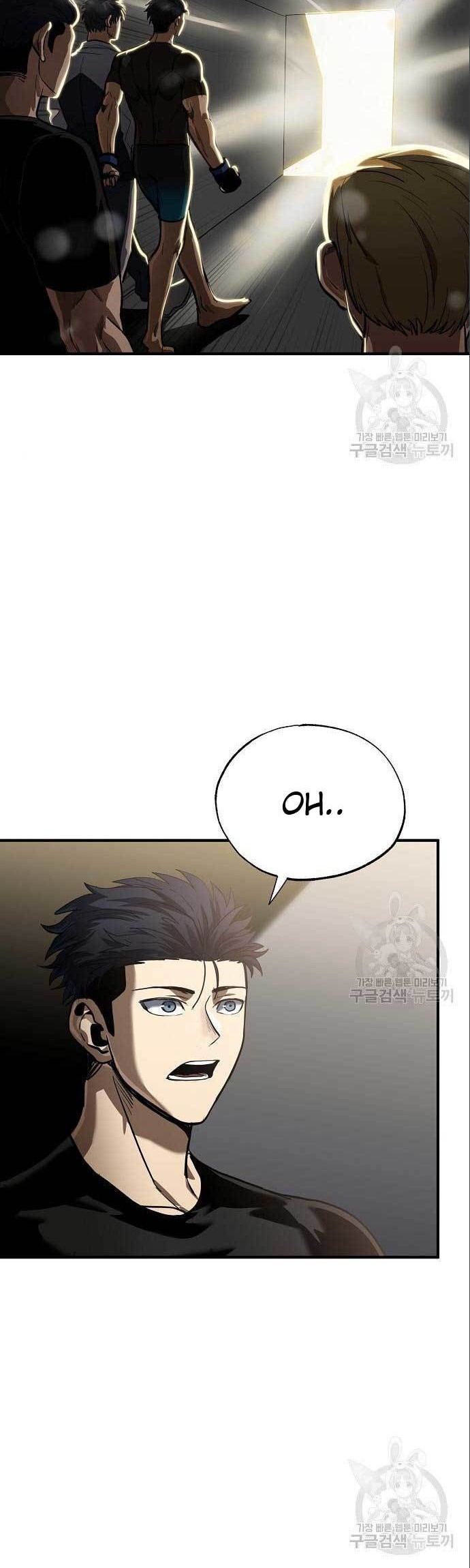 King MMA Chapter 15 - halaman 25