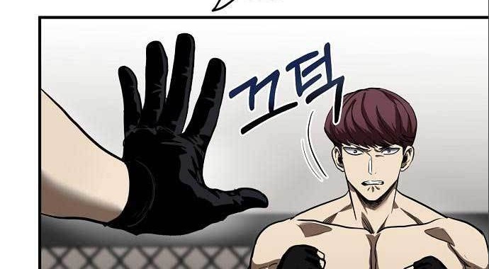 King MMA Chapter 15 - halaman 43