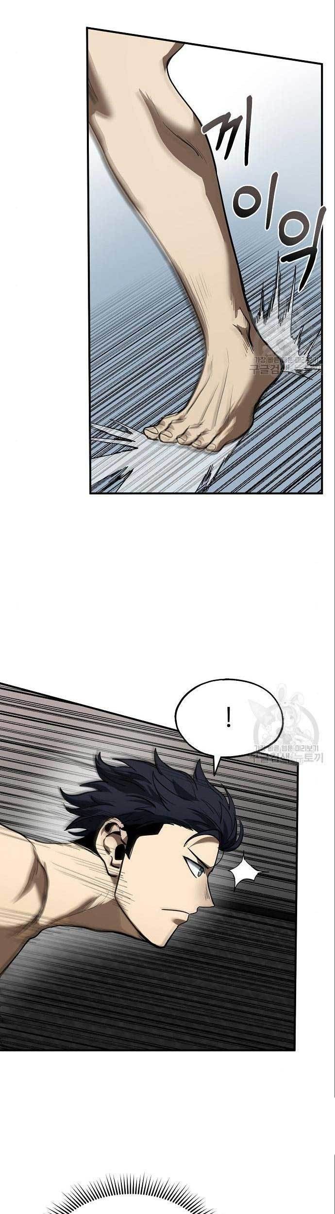 King MMA Chapter 16 - halaman 14