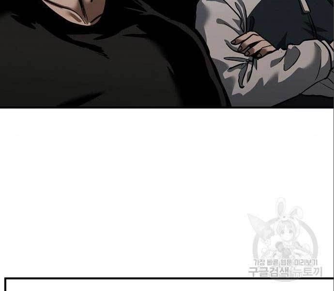 King MMA Chapter 16 - halaman 43