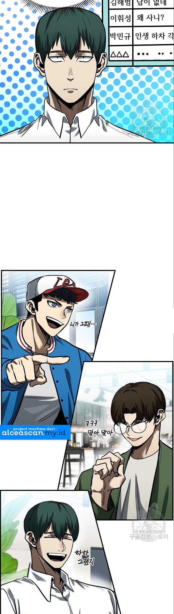 King MMA Chapter 17 - halaman 29
