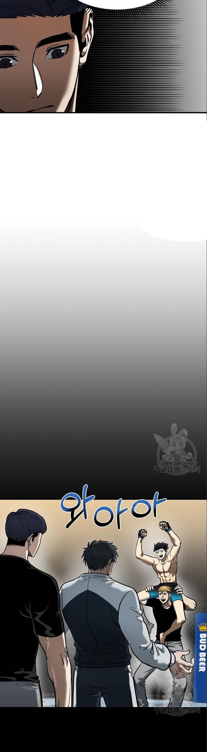 King MMA Chapter 17 - halaman 6