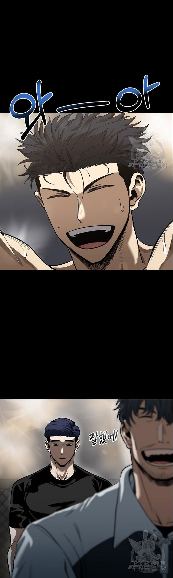 King MMA Chapter 17 - halaman 7