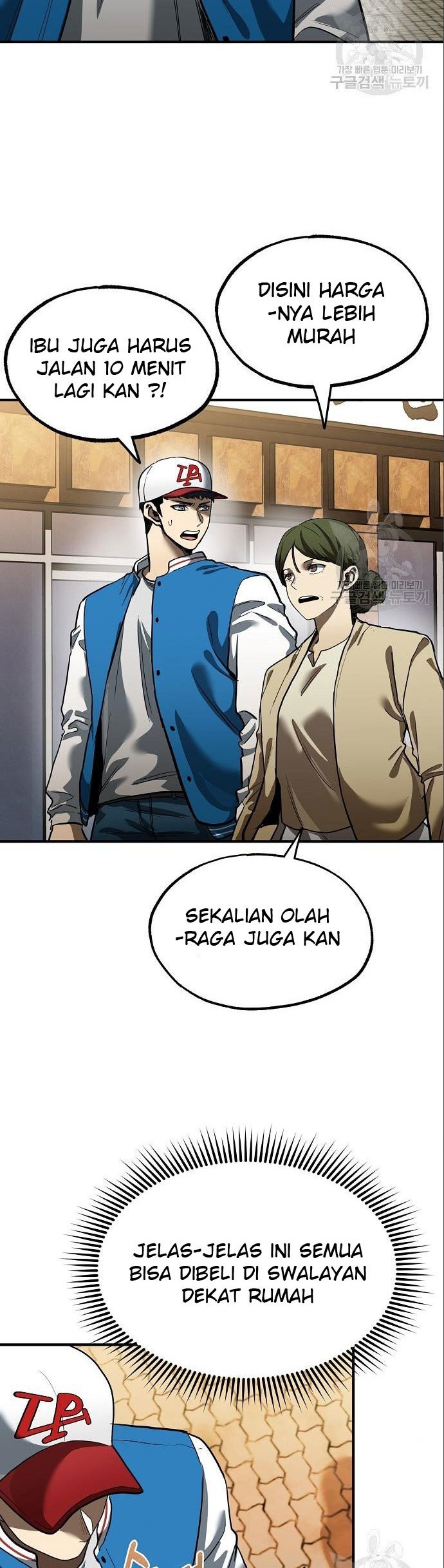 King MMA Chapter 18 - halaman 11