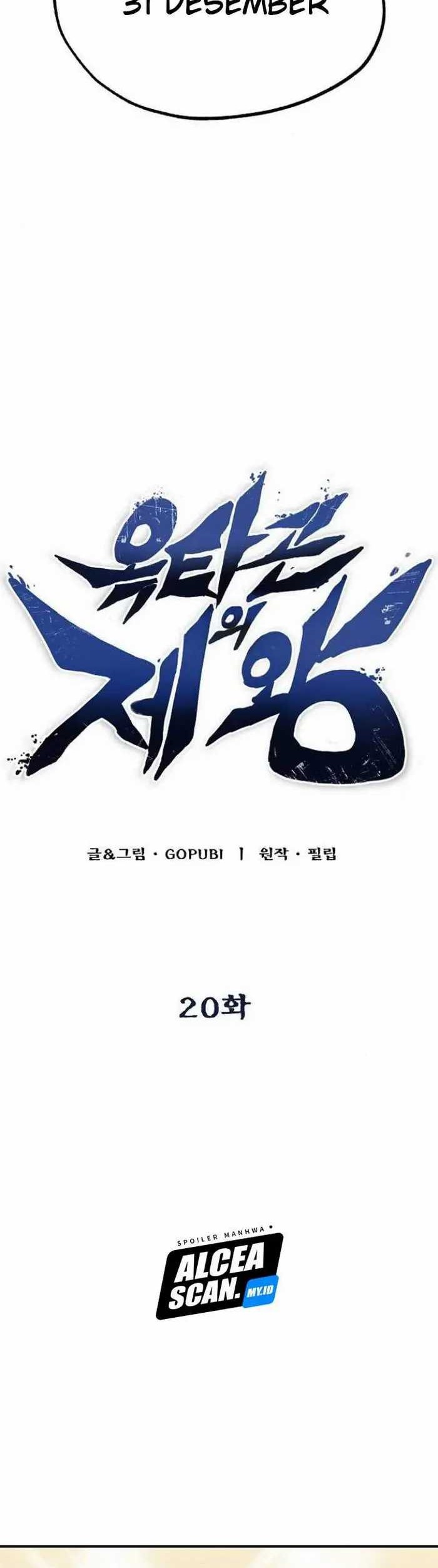 King MMA Chapter 20 - halaman 30