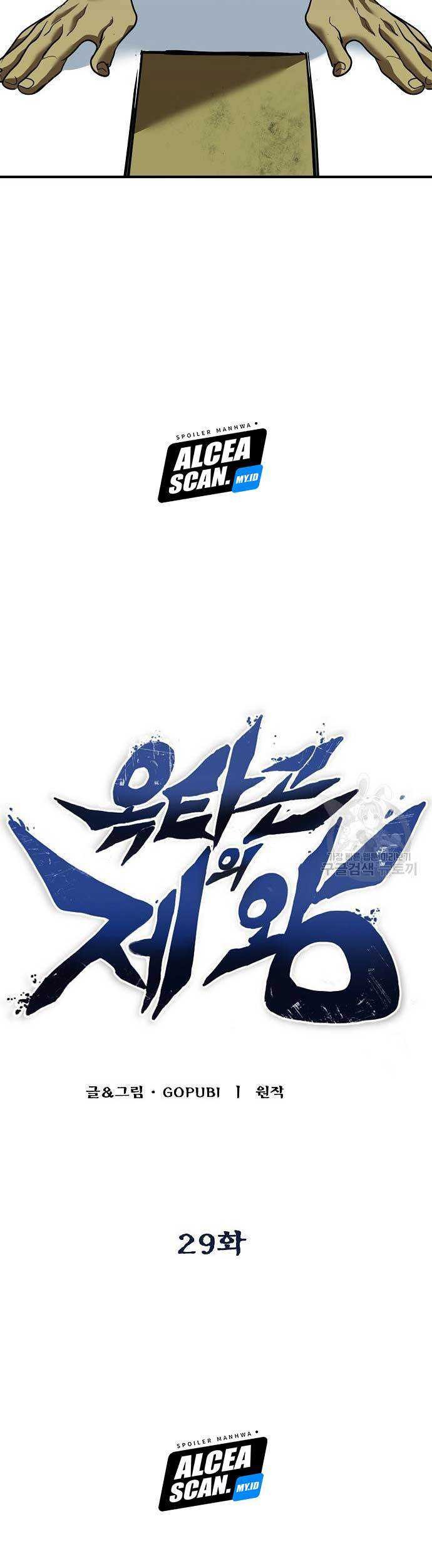 King MMA Chapter 29 - halaman 28
