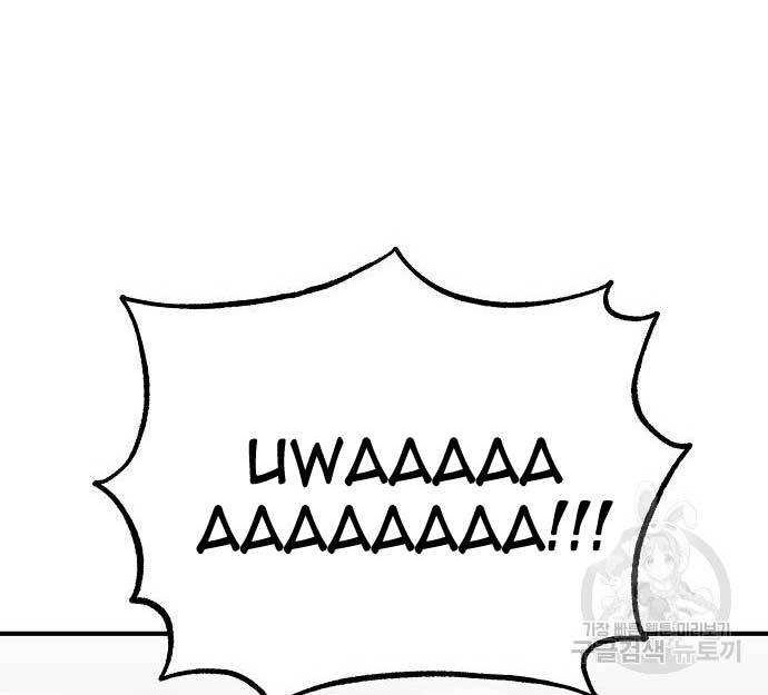 King MMA Chapter 29 - halaman 29