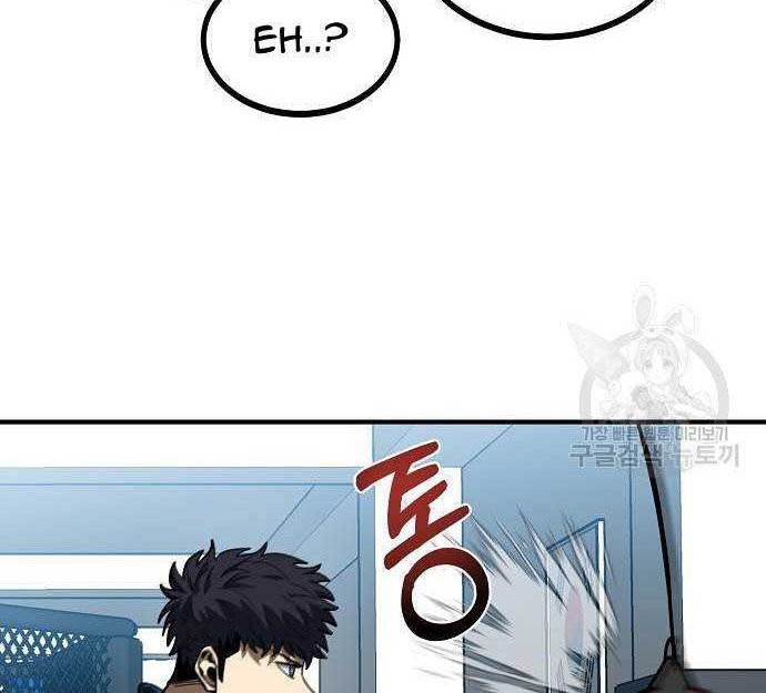 King MMA Chapter 29 - halaman 51