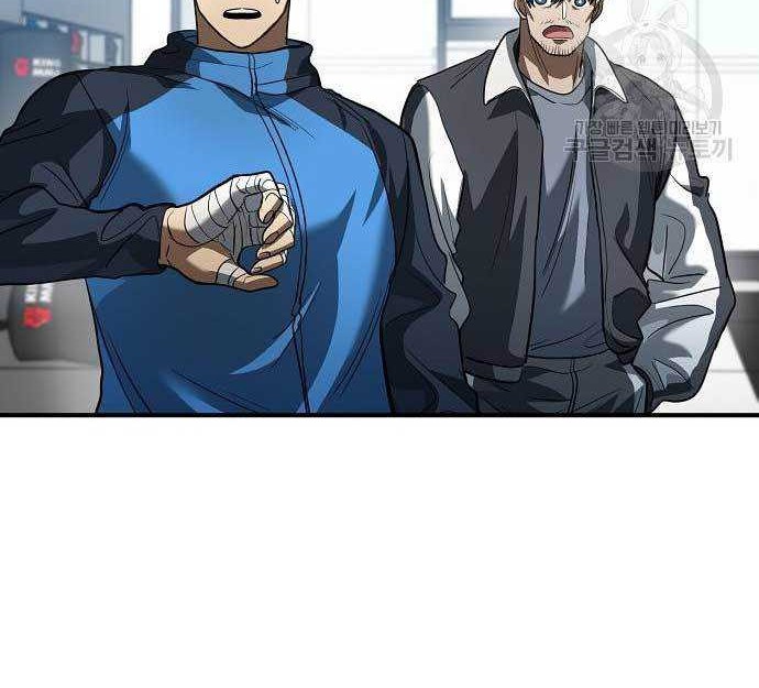 King MMA Chapter 29 - halaman 57