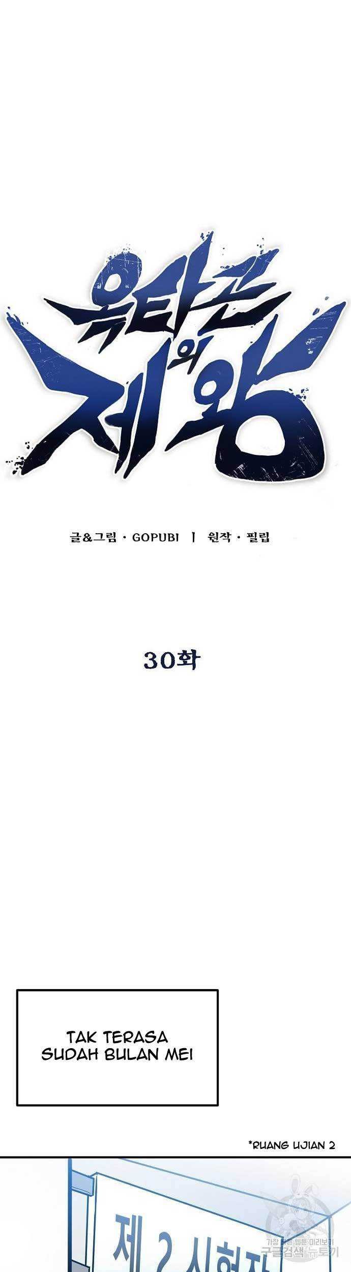 King MMA Chapter 30 - halaman 14